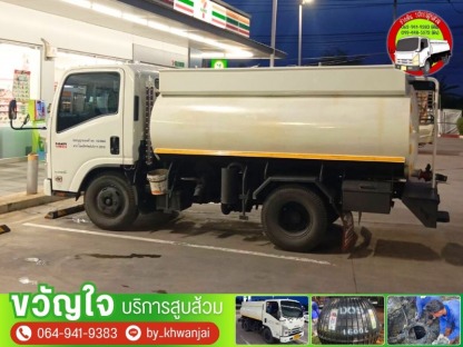 บริการสูบส้วม - รับดูดส้วม รับแก้ไขท่อตัน - ขวัญใจ