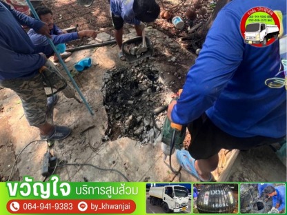 รับแก้ปัญหาระบบสุขาภิบาล - รับดูดส้วม รับแก้ไขท่อตัน - ขวัญใจ