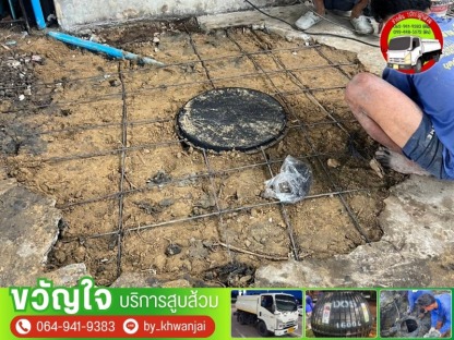 วางฝังถังและวางท่อน้ำทิ้ง - รับดูดส้วม รับแก้ไขท่อตัน - ขวัญใจ