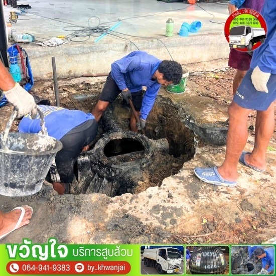 รับดูดส้วม รับแก้ไขท่อตัน - ขวัญใจ - รับติดตั้งถังแซท หนองแขม