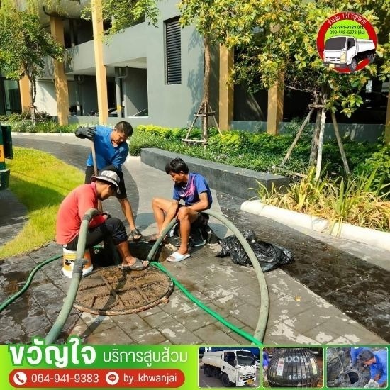 รับดูดส้วมในคอนโด กรุงเทพ รับดูดส้วมในคอนโด  รับดูดส้วมในคอนโด ใกล้ฉัน  บริการรถดูดส้วม  รับแก้ไขส้วมเต็ม ส้วมตัน  รถดูดส้วม คอนโด 