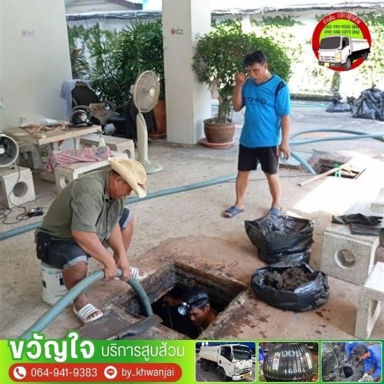 รับดูดส้วม รับแก้ไขท่อตัน - ขวัญใจ - รับลอกท่อบ่อดักไขมัน สาทร