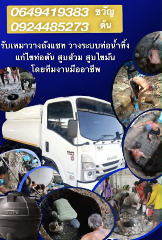 รับทำระบบท่อน้ำเสีย กรุงเทพ รับทำระบบท่อน้ำเสีย กรุงเทพ