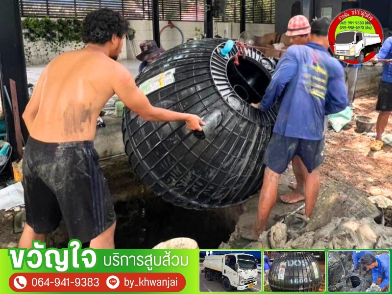 รับวางระบบถังแซทใหม่