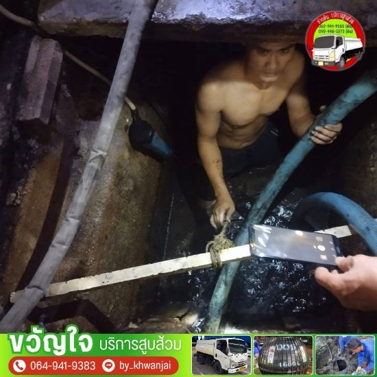 รับสูบบ่อเกรอะไขมันกรุงเทพ