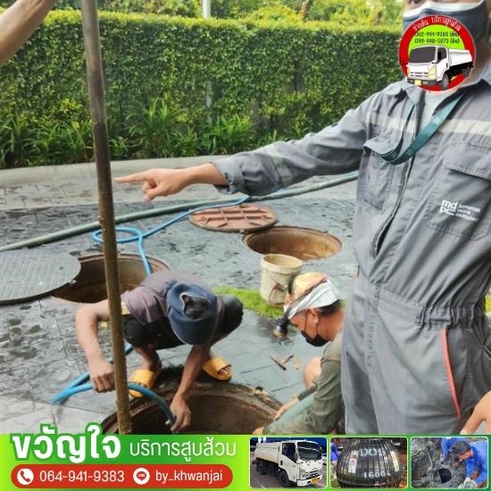 รับสูบบ่อเกรอะไขมันกรุงเทพ
