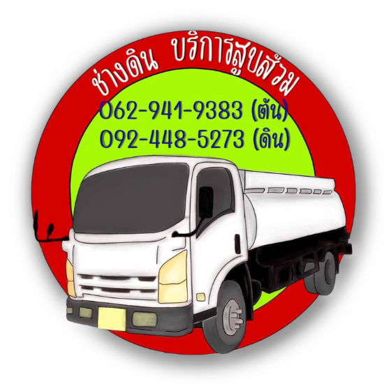 โลโก้ - ขวัญใจ โลโก้ - ขวัญใจ